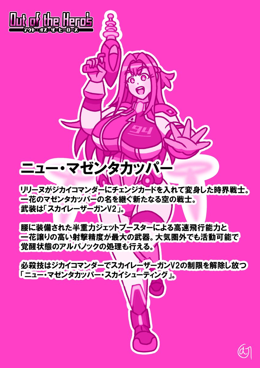 リリーヌ木嶋/Nマゼンタカッパー 