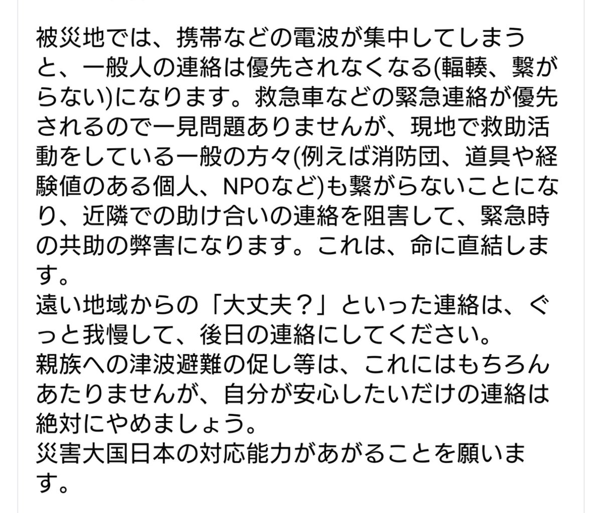 BrainzArk's tweet photo. Facebookから

俺が言うてもダメなようなんで
ちゃんとした人の
情報をシェアしときます

一度、色々と落ち着いた方が
良いと思います

今、自分が置かれている状態と
相手の状態が、必ず一緒では無いため

現場は混乱中ですよ

#地震 https://t.co/qz8LAKIbow