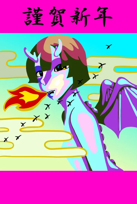 新年あけましておめでとうございます!今年もよろしくお願い致します 