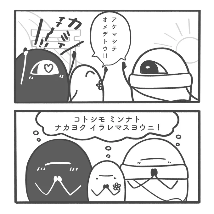 はつもうで