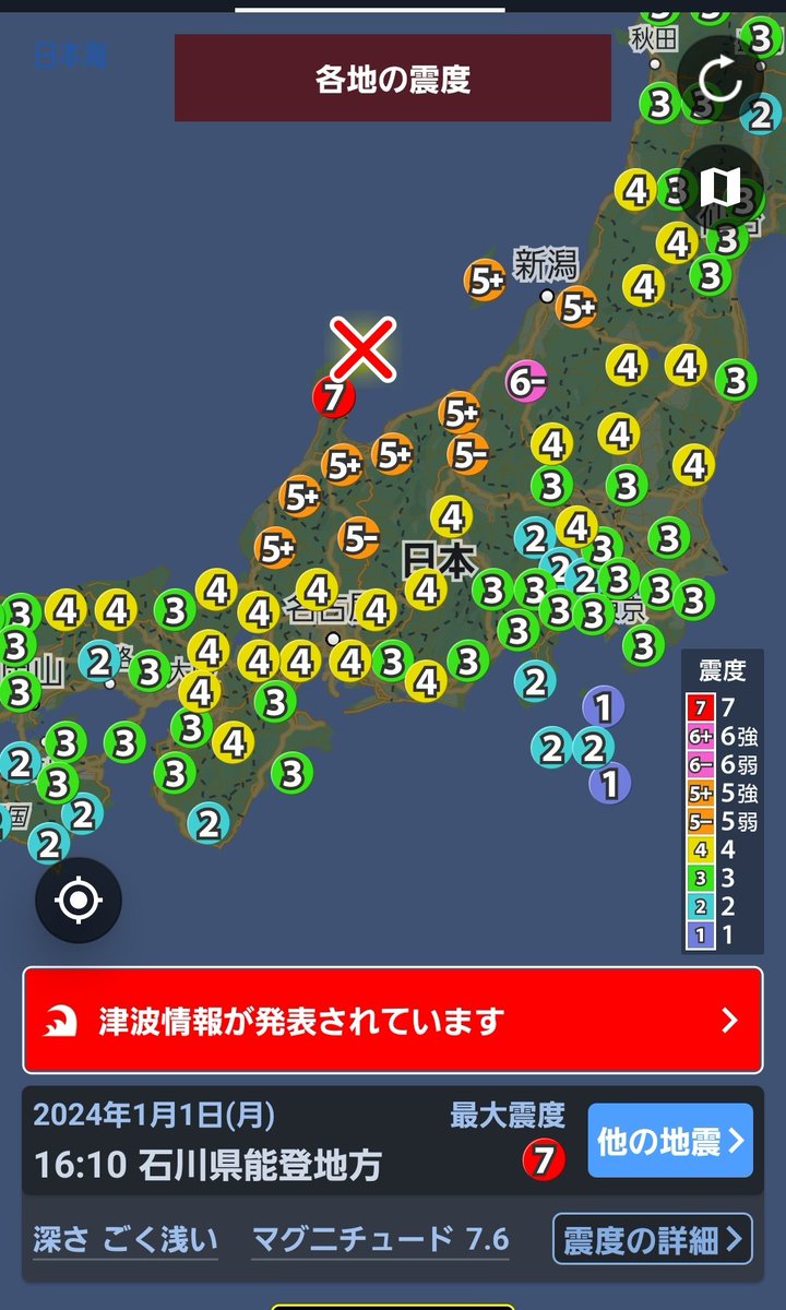 yaesakura2019's tweet photo. @teslajapan @elonmusk  @TeslaCharging @Tesla A magnitude 7 earthquake has hit the Hokuriku region of Japan and a major TSUNAMI warning has been issued!

PLEASE release the superchargers in the affected areas free of charge so that the victims can evacuate IMMEDIATELY! https://t.co/a76n9lj193
