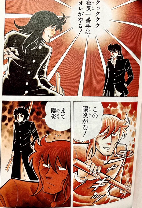 夜叉八将軍、陽炎‼️
まさか元旦に語るキャラがこの方とは😅
ここまで隠し続けてカラーでようやく披露した顔はやつれ果てた亡者寸前……
技も繰り出せずあっさり退場😭
竜魔のかませ犬‼️
武蔵の忠告を素直に受け入れてたら……
その時はきっと風林火山のかませ犬😅
どっちにしろ引き立て役なんですね💦 