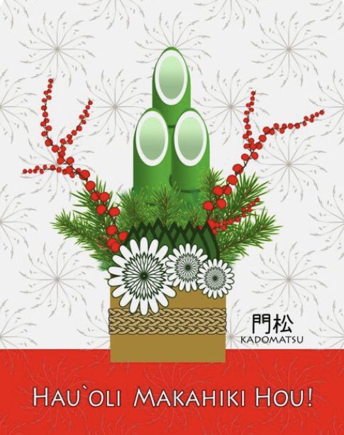DebraFujiwara's tweet photo. @HoobaDoug Hau’oli Makahiki Hou to you and your Hoobafamily!  Hope you’re having a wonderful time in Hawaii!  #HappyNewYear2024 #Hello2024 https://t.co/hBFgLwBHQG