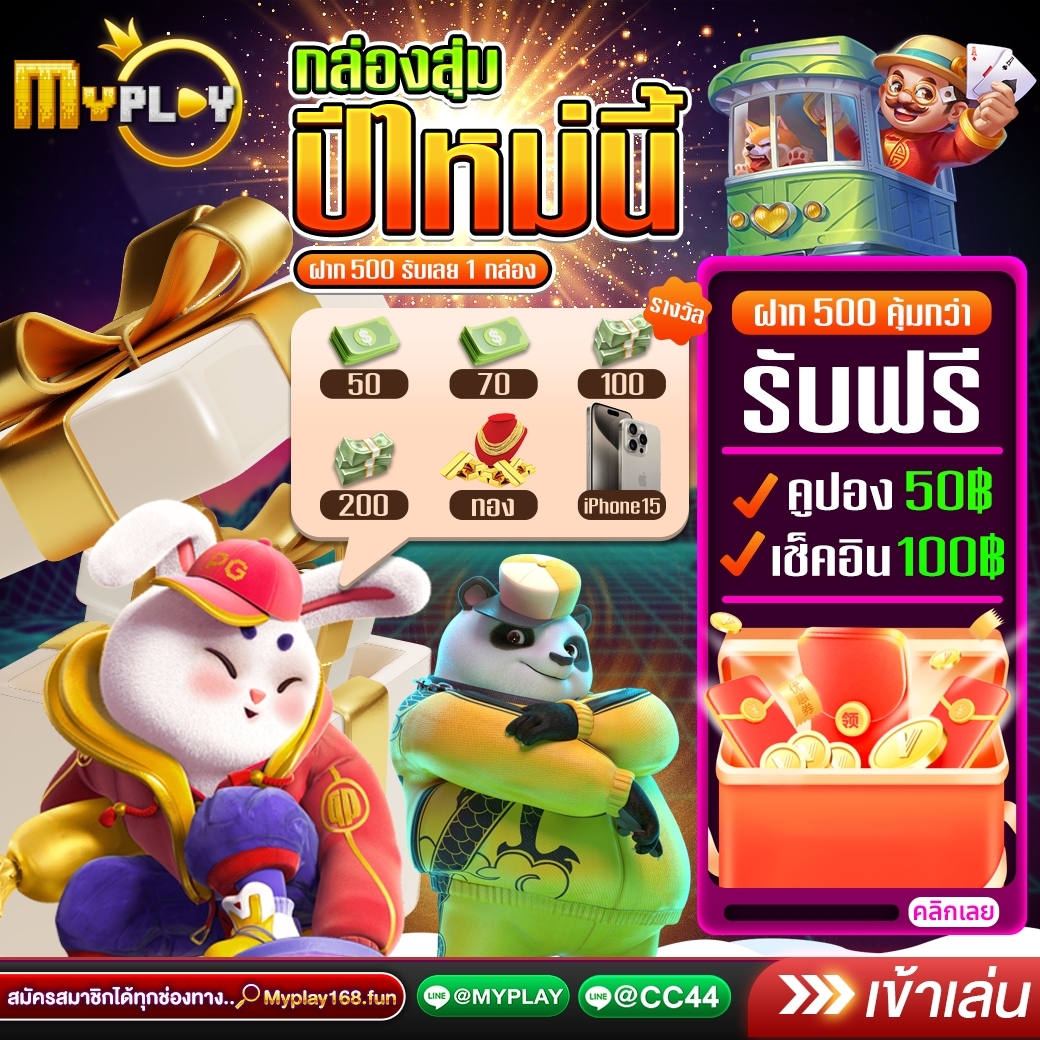 lungaeng111's tweet photo. 🎊 HAPPY NEW YEAR 2024 🎊
🚨ขอบคุณลูกค้าทุกท่าน 
ที่ร่วมมาเป็นครอบครัวเดียวกันกับเรา

❤️ฟรีคนละ 50 ด่วนเลยนะ
»code« 58HW-LNEB-5372

- กติกา :❗️ไม่ทำตามตัดสิทธิ์  
 รีทวิต♻️+กดหัวใจ❤️+คอมเม้น 

สมัคร : https://t.co/PCLEzyS9RY
#myplay #สล็อตmyplay #ทดลองเล่น 
#PGสล็อต #PGเว็บตรง https://t.co/fRKyVPBg9u