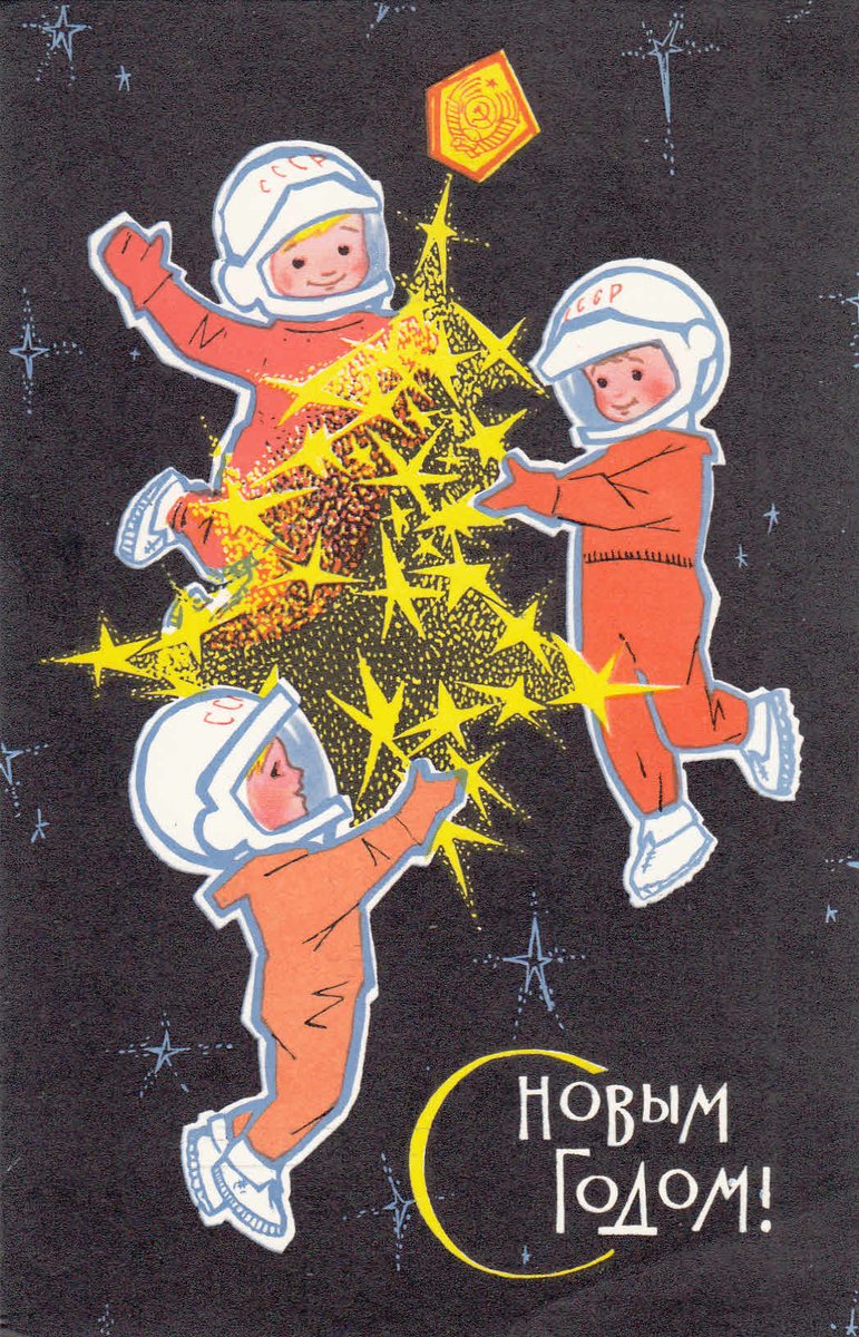 "Happy New Year!" Soviet postcard, 1966.