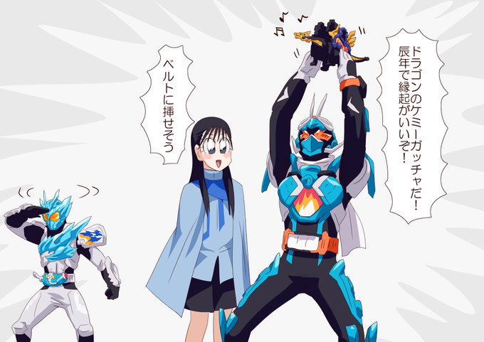 新年もケミー探し