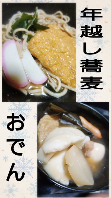 お正月は家で過ごす派のご飯です https://t.co/tEMF2TyGID