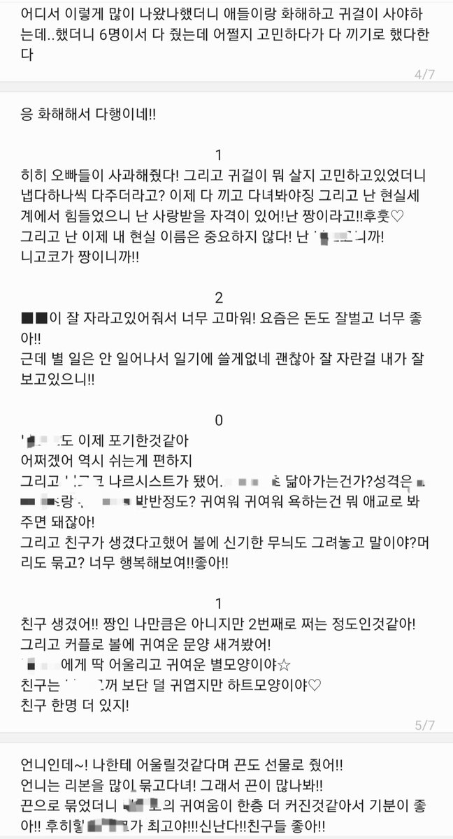 SR_0524_cm's tweet photo. 서사쪄드립니다
그니까...세계관 맞춰서 캐 서사 짜기 좋아합니다
사진은 예시고요...실제 본인 드림캐 서사,캐 세계관,AU 세계관?입니다
지우기 귀찮네요 저희 1차 이름보세요 와아

1000자 4000원에 해드립니다
신청은 바이오에 오픈채팅으로 부탁드립니다 https://t.co/GFoJgpdSj2