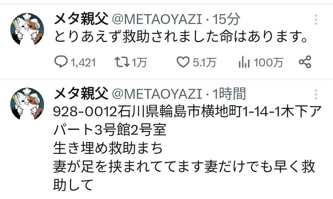 Post by ブラシ🧹 on X: 本当によかった…