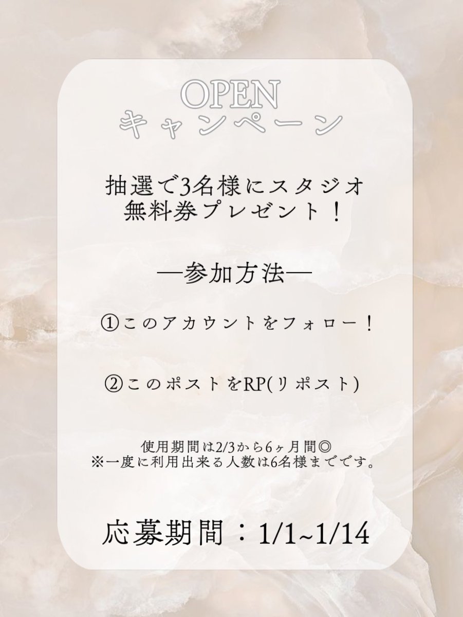 studio_Lihi's tweet photo. 長崎県島原市に新しくオープンする撮影スタジオ「Studio Lihi」です！
大きいBARカウンターとカラー背景紙がメインのスタジオです💭

໒꒱2月3日OPEN໒꒱

オープン記念キャンペーンとしてフォロー&amp;リポストで抽選で3名様にスタジオ無料券プレゼント！
詳しくは画像をご覧ください💭 https://t.co/dKFlKlGWp8