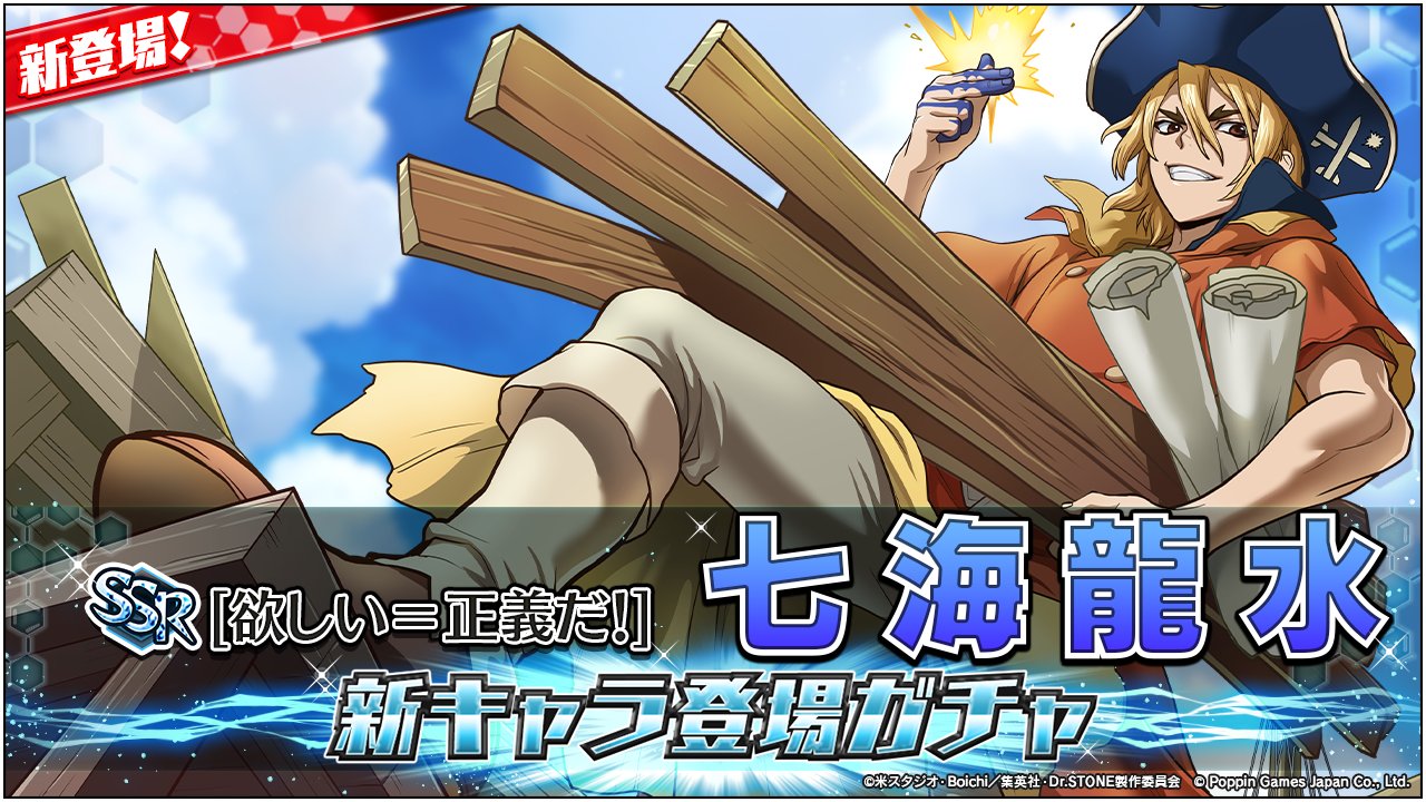 希少　レア　Dr.stone まるくじ　推しくじ　ホロ　グラフアート　七海龍水 Dr.STONE 七海龍水 バースデー アクリルスタンド （Dr.STONE