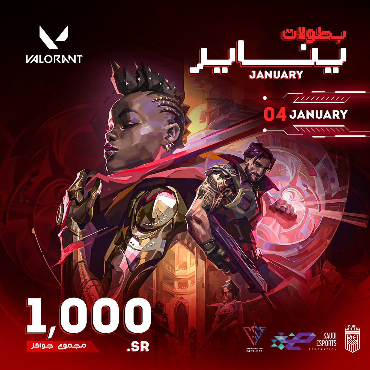 Duel Arena | دول ارينا tweet media