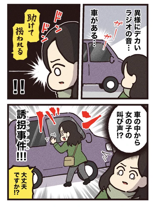 【見えない目撃者】 (2/2)  [視聴可能配信サービス] ⚫︎Netflix ⚫︎U-NEXT ⚫︎Hulu ⚫︎FOD