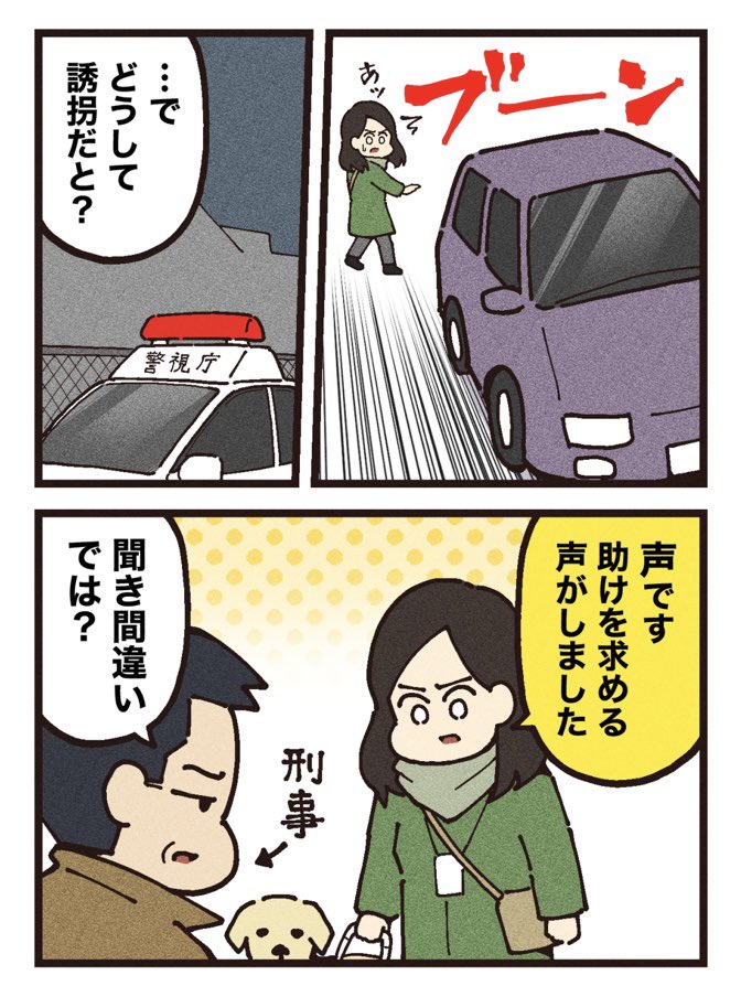 【見えない目撃者】 (2/2)  [視聴可能配信サービス] ⚫︎Netflix ⚫︎U-NEXT ⚫︎Hulu ⚫︎FOD