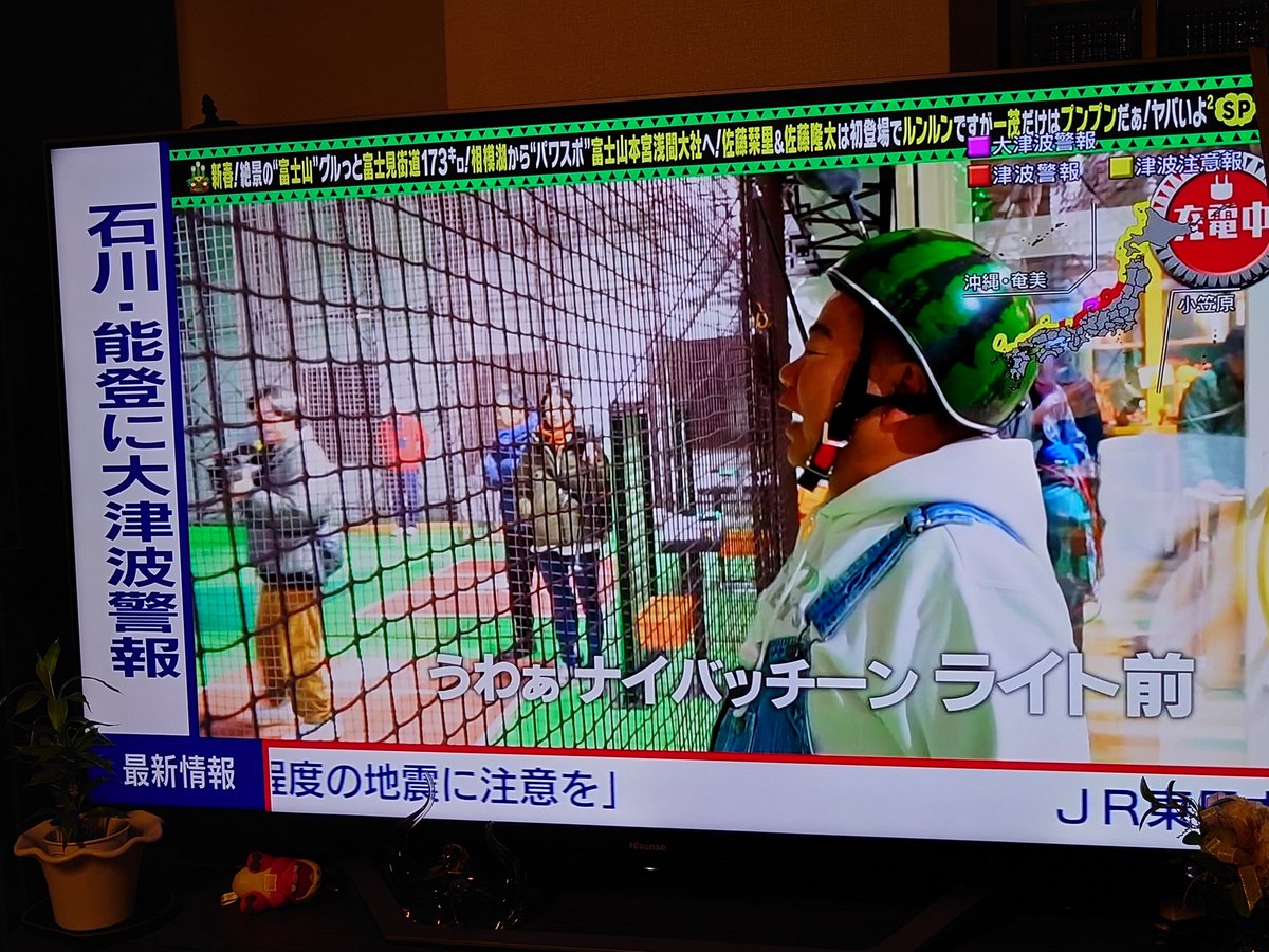 deepdowngold's tweet photo. テレ東さすがです…
#地震　#正月特番　#地震速報 https://t.co/bIbcMn21Zd