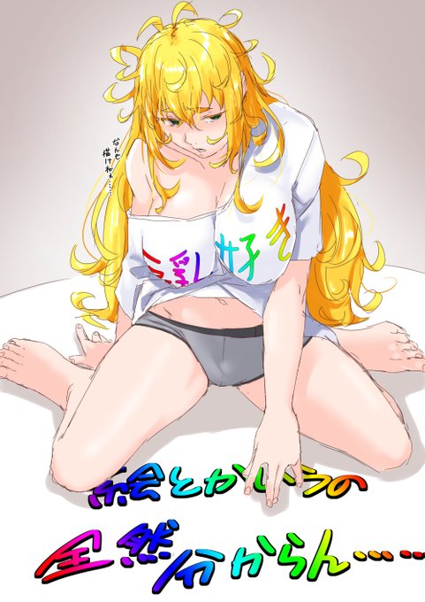 おら、わがんね…… 