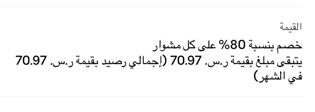ma20f1's tweet photo. @HRDF_Care @Uber_KSA 
استهبال !!!؟ https://t.co/cD2IKArVGS