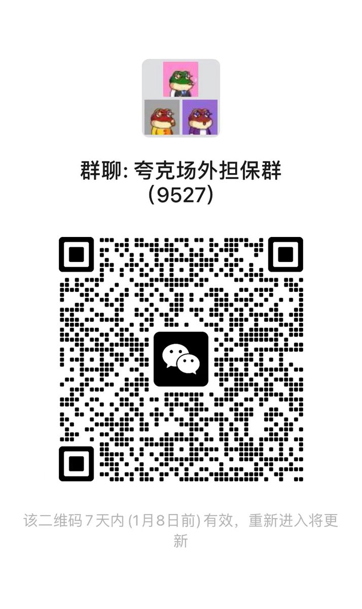 xiaoba_dev's tweet photo. 朋友委托场外收购1000张夸克 $quark ,有想出的朋友可以入群交流。#atomicals #atom #quark #realm #avm #electron #quantom #neutron #proton #fanshood https://t.co/wOyeJRN1RJ