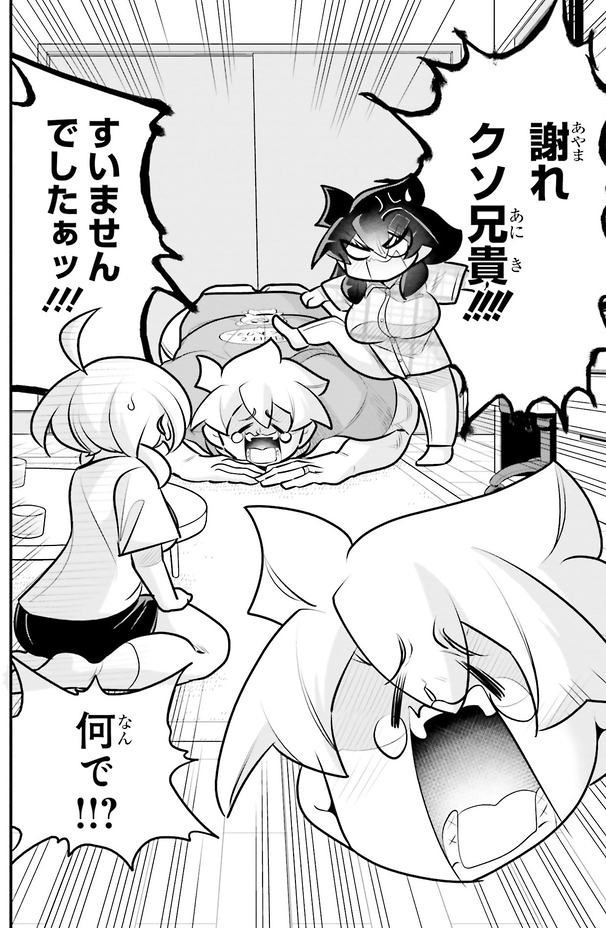 告白の練習をしていたことを告白する話2/5