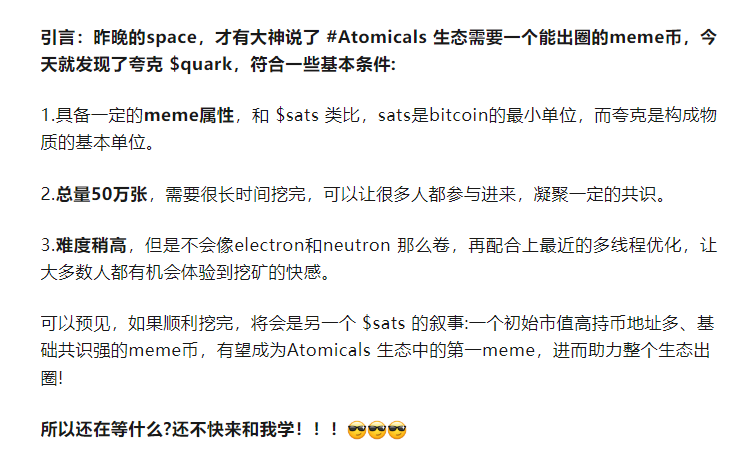 xiaoba_dev's tweet photo. 朋友委托场外收购1000张夸克 $quark ,有想出的朋友可以入群交流。#atomicals #atom #quark #realm #avm #electron #quantom #neutron #proton #fanshood https://t.co/wOyeJRN1RJ