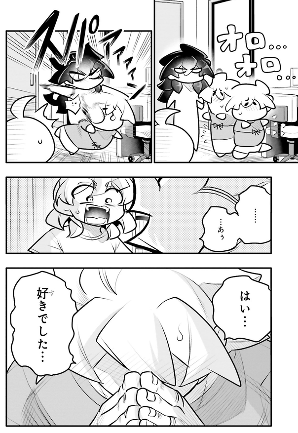 告白の練習をしていたことを告白する話3/5