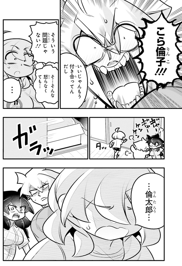 告白の練習をしていたことを告白する話3/5