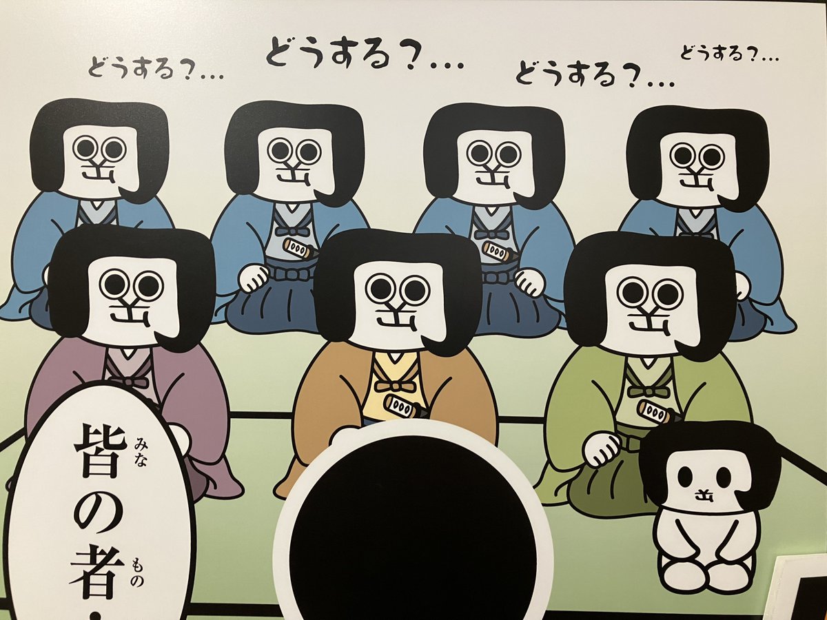 オカザえもんの顔パネル☺️