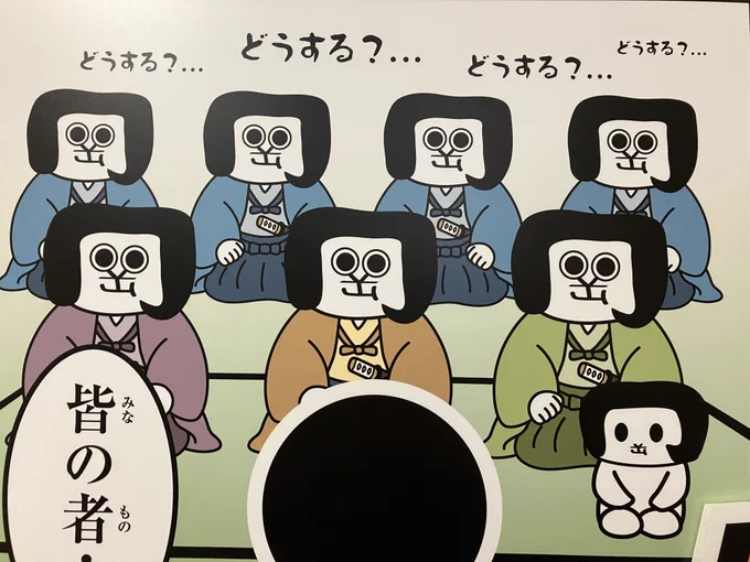 オカザえもんの顔パネル☺️