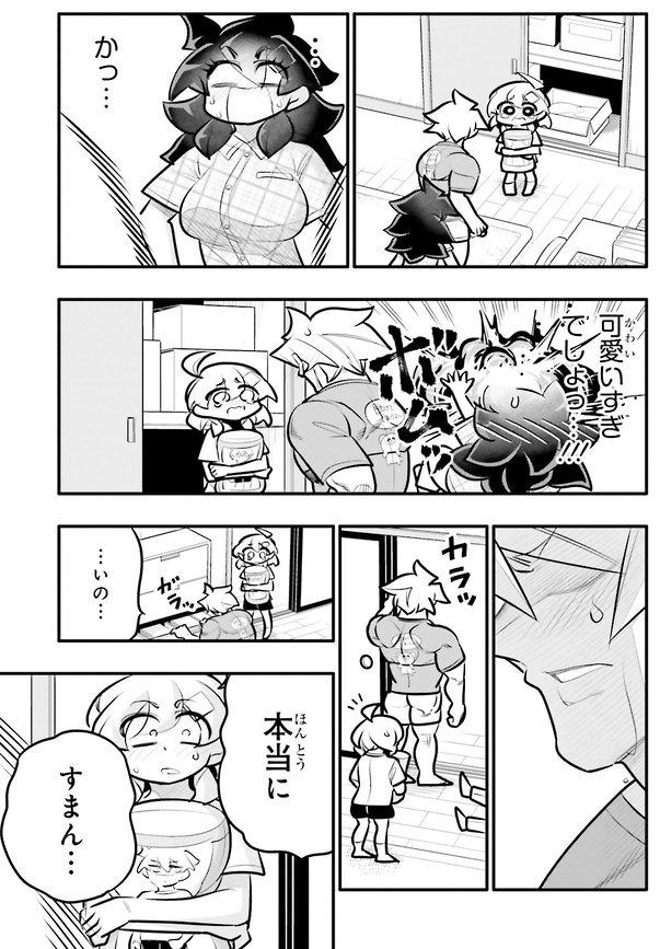 告白の練習をしていたことを告白する話4/5