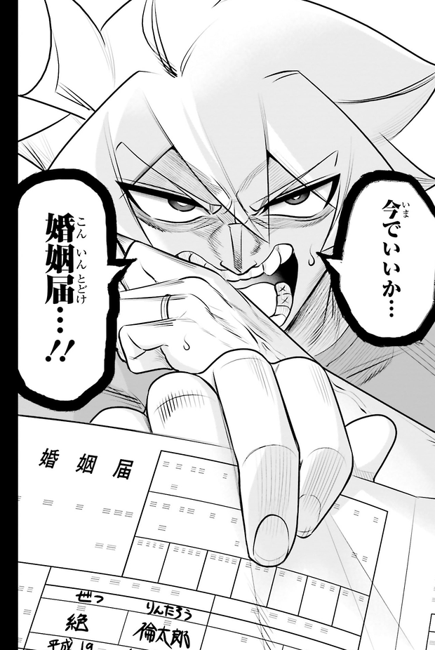 告白の練習をしていたことを告白する話4/5