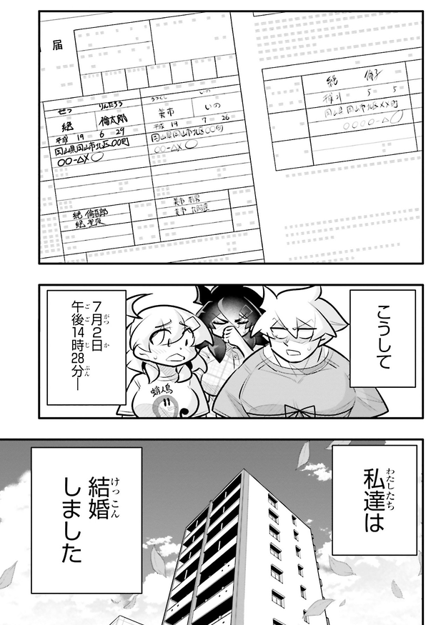 告白の練習をしていたことを告白する話5/5