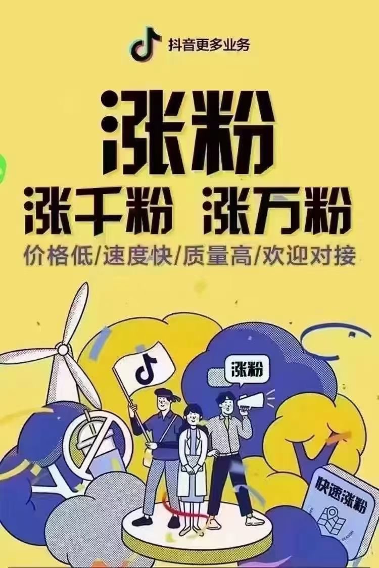 17320898wer's tweet photo. 粉丝：百粉 千粉 万粉
点赞：百赞 千赞 万赞
播放：1w—5000w个
评论：10个-1000个（围绕）
评论赞-收藏-分享
直播点赞 互动 弹幕 直播人气
30、66、99、199/场-天-周-月
#黑丝美腿 #后入翘臀 #足交 #抖音刷粉 https://t.co/NlKf1IXhsM