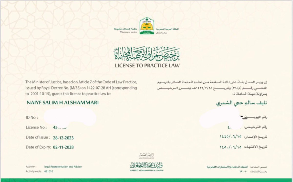 صحيفة الاسلم tweet media