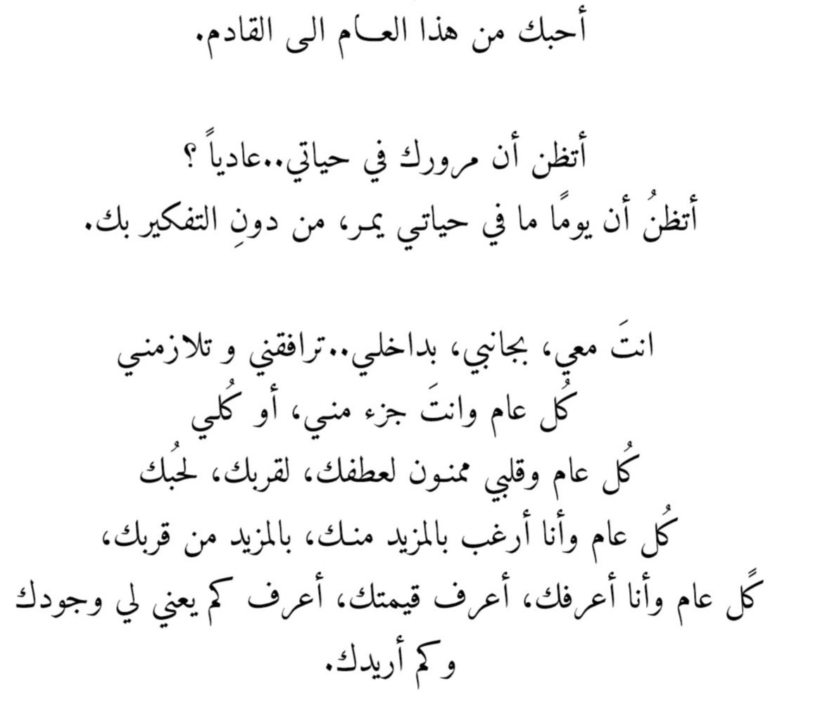 #كل_عام_وانتم_بخير #عام_2024 #عيد_معنا #سنه_2024 
مجرد كلام ..