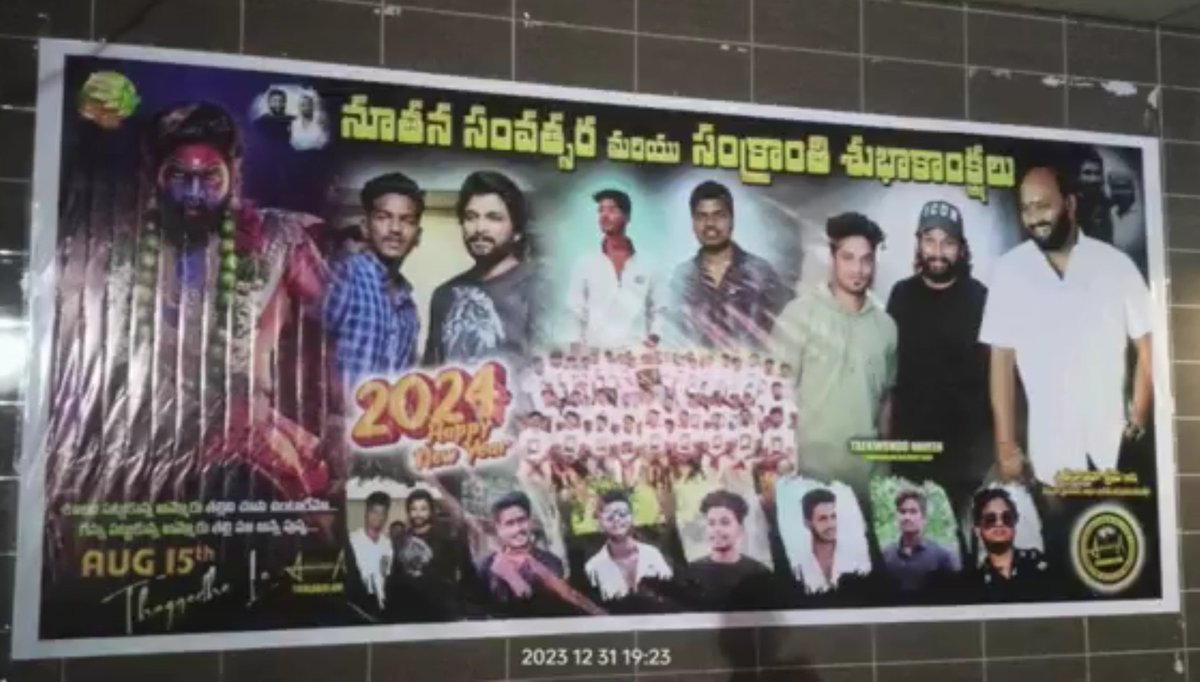 AA_CELEBRATIONS's tweet photo. Srikakulam fans banner @alluarjun 

#Pushpa2TheRule #Alluarjun https://t.co/hG4Jna2jRk