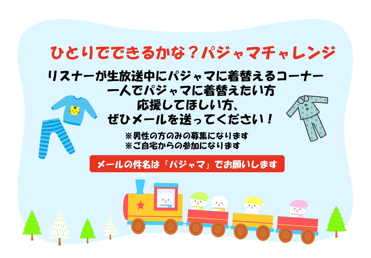 🎡メールテーマ発表🎡 1/4(木)深夜24時からは #ツンツクツン万博 の