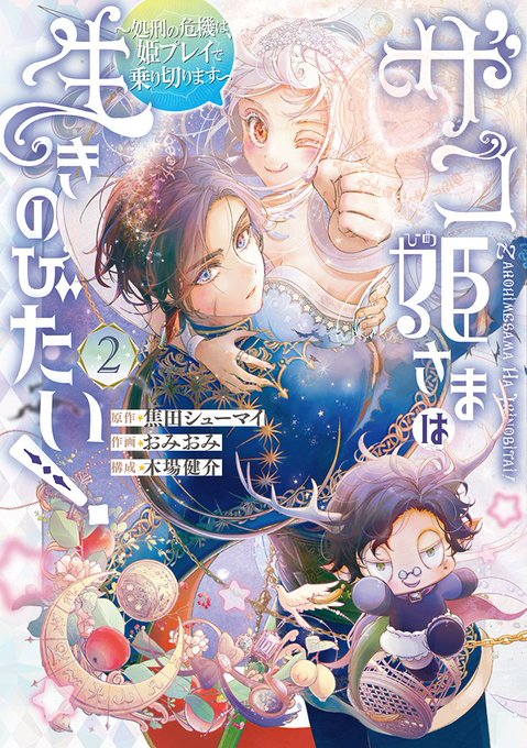【中古】 誰かを呪わずにいられないこの世界で ４/スクウェア・エニックス/木場健介 中古】 誰かを呪わずにいられないこの世界で 4/スクウェア