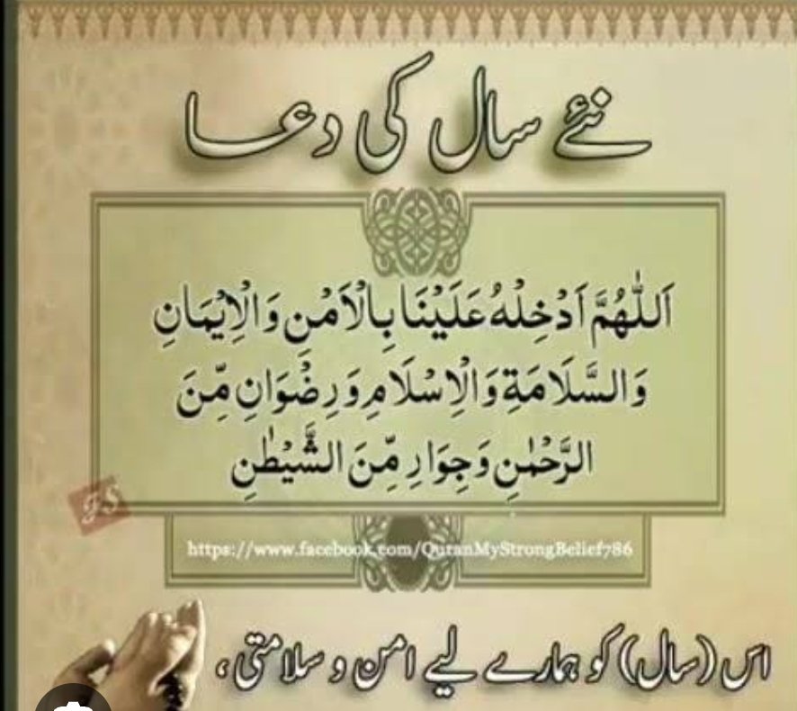 Narjis amir tweet media