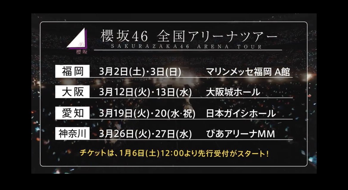 buddiesのお友達つくって愛知公演連番したい😿🤍
#櫻坂 #buddies #アリーナツアー