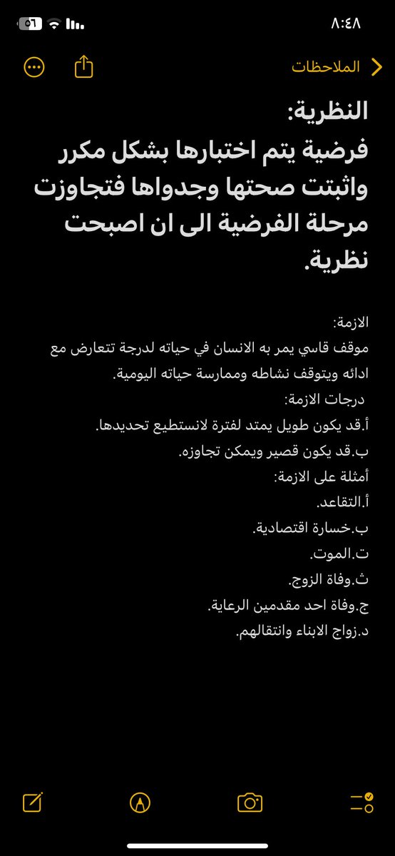 Re118_'s tweet photo. @6lrc_ العلم نور https://t.co/KstiEh7IGx
