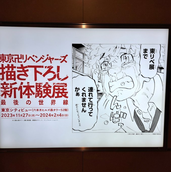 歩いてたら他にもあった! 