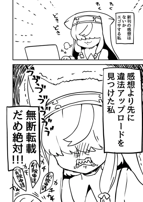 日記(お正月にこんな漫画描かせないで!