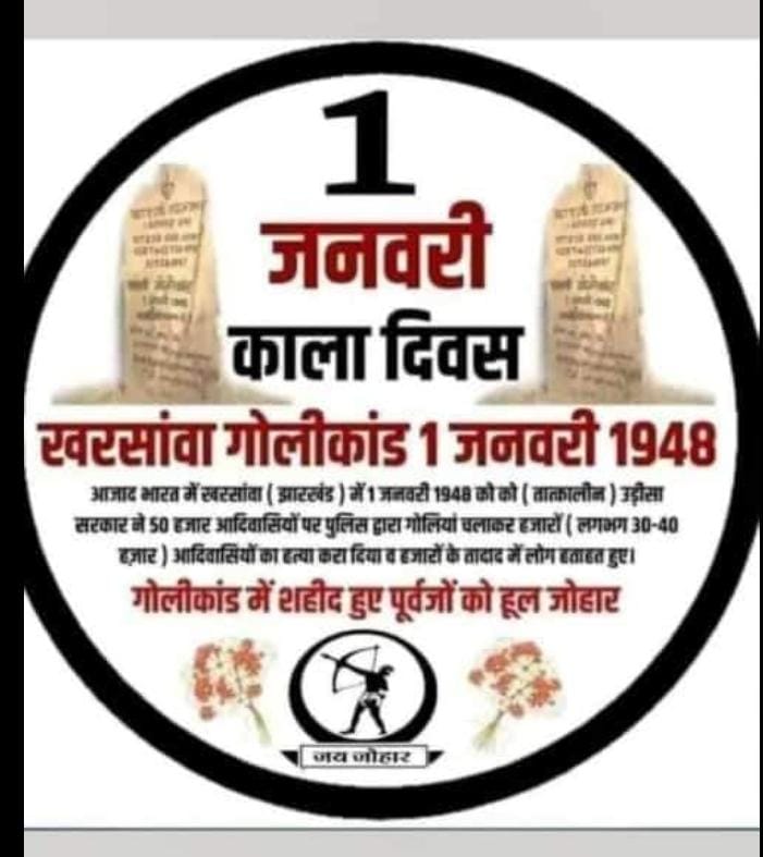 #jhaekhand
<a href="/ExamsFighters/">Exams Fighters</a> <a href="/DipikaPS/">Dipika Pandey Singh</a> <a href="/HemantSorenJMM/">Hemant Soren</a> <a href="/INCJharkhand/">Jharkhand Pradesh Congress</a> <a href="/MithileshJMM/">Mithilesh Kumar Thakur 🇮🇳</a> <a href="/prdjharkhand/">IPRD Jharkhand</a> <a href="/ShahiPratap/">Bhanu Pratap Shahi</a> <a href="/ShilpiNehaTirki/">Shilpi Neha Tirkey</a>