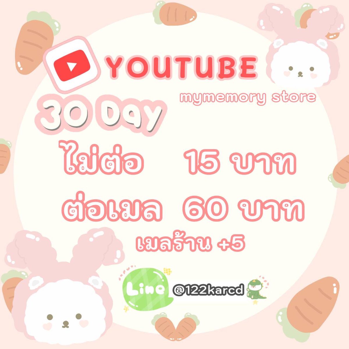 mymemorystore's tweet image. เปิดหารยูทูปราคาถูกคั้บบ ใช้ส่วนตัว ว่าง 5 ที่ ค้าบ สนใจทักแชทมาเลยยย #หารยูทูปพรีเมี่ยม #หารยูทูป