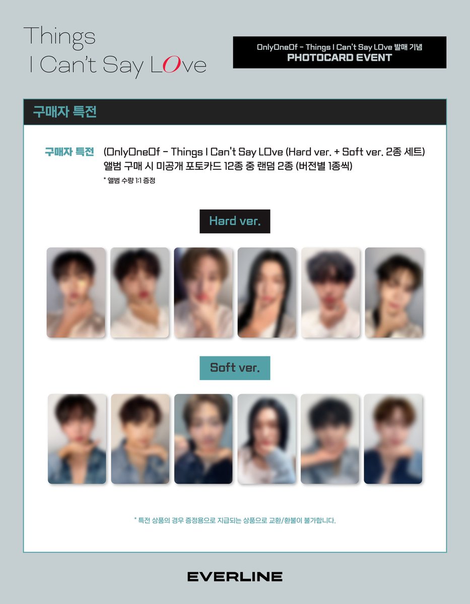 📢] #온리원오브 #OnlyOneOf [Things I Can't Say LOve] 발매기념 포토