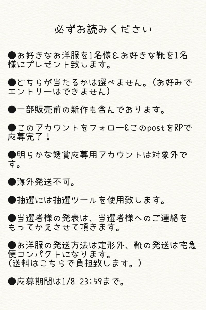 cheri0826's tweet photo. 【お年玉プレゼント企画💕】

新年明けましておめでとうございます🎍
今年もどうぞ宜しくお願い致します😊

お好みのお洋服(DD、MDDサイズ)を1名様、お好みの靴(DD、MDDサイズ)を1名様に無料プレゼント致します✨(中身は選べません)

画像の内容を必ずご確認の上ご���募下さい🙇‍♀️

2024年が皆様にとって良い一年になりますように☺️