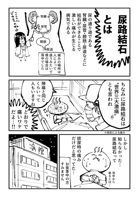 クリスマスに救急車で運ばれた話(3/3) 