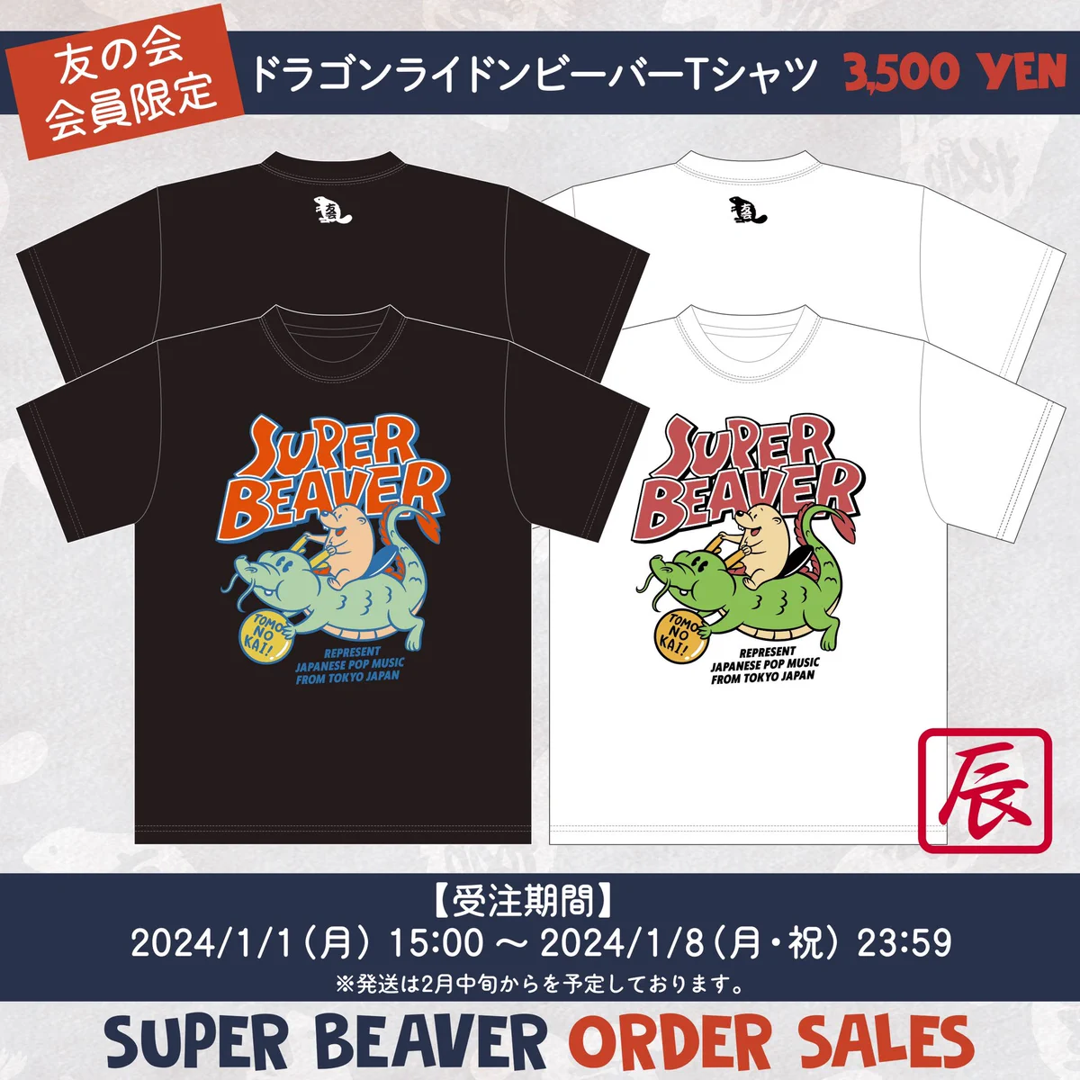 SUPER BEAVER on X: 