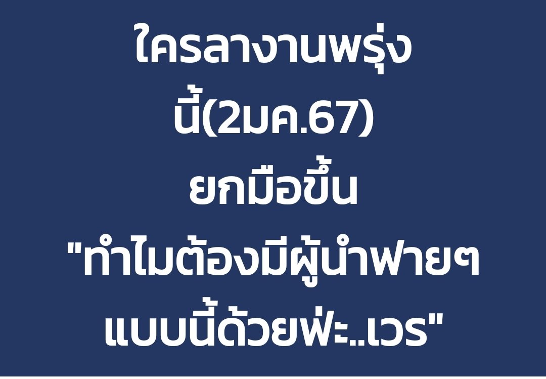 political_drama's tweet photo. ยกมื���ด้วยคน
555555555555555555555555555555555555555555555555555555555555 https://t.co/OQRNIOxydc