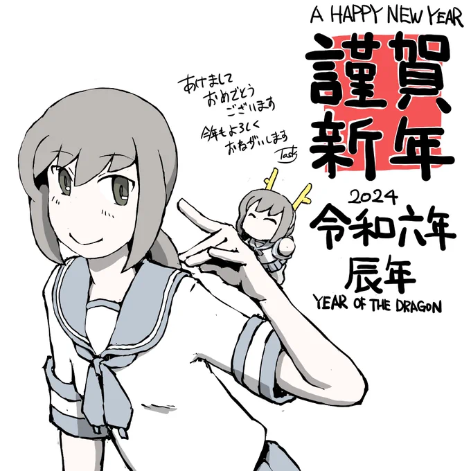 艦これラクガキ、月の初めで年の初めは吹雪さんとまめふぶで^^ あけましておめでとうございます、今年もよろしくおねがいします